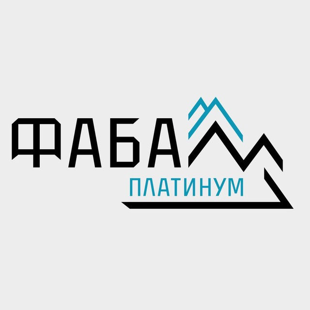 ФАБА «Платинум»