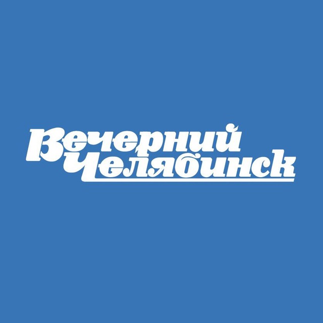 Вечёрка