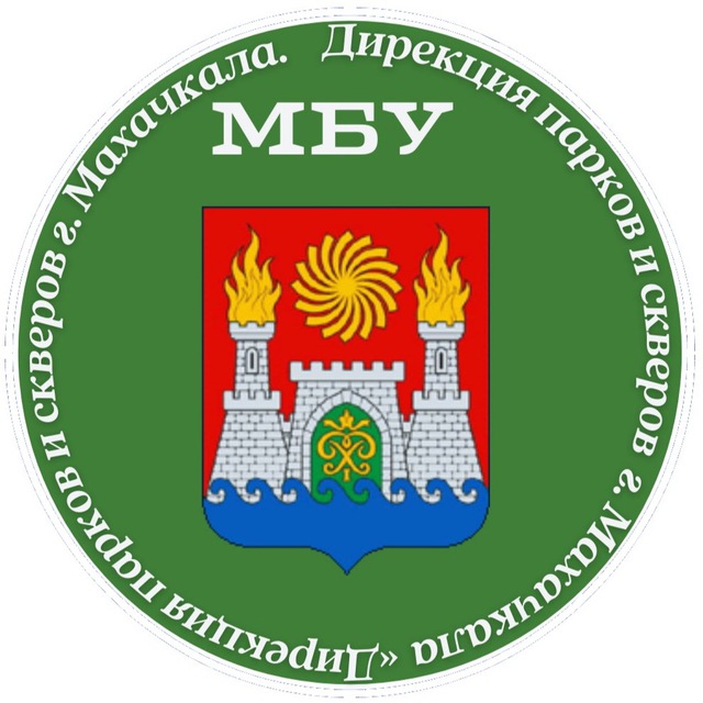 МБУ «Дирекция парков и скверов»