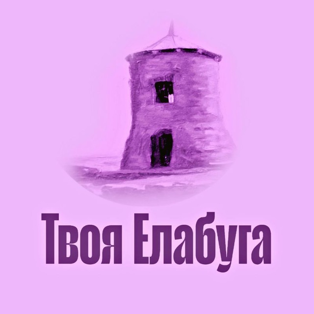 Типичная Елабуга