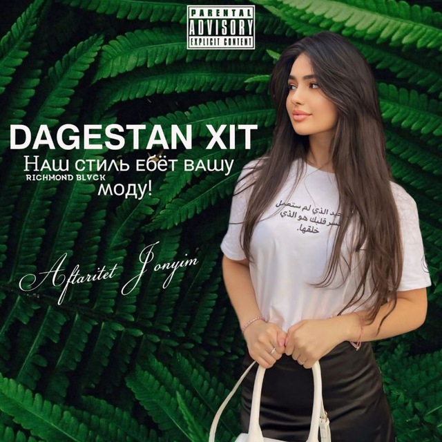 Обои на телефон дагестан