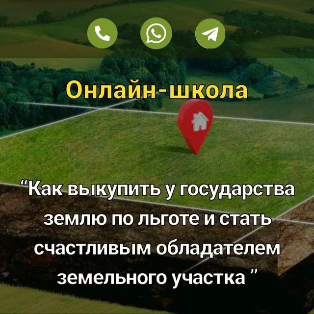 Земля Народу