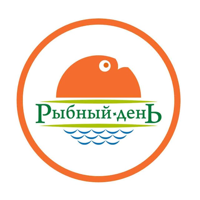 РЫБНЫЙ ДЕНЬ Новосибирск