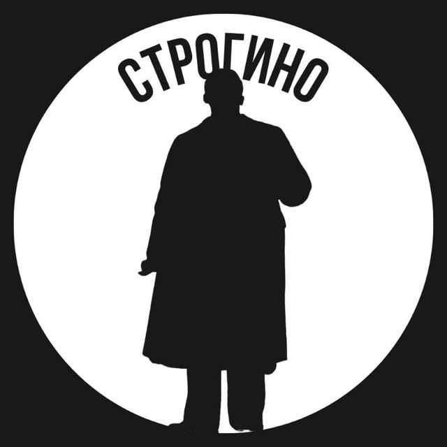 Строгино