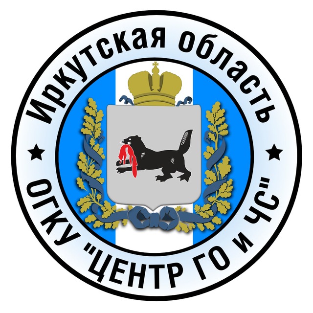 ОГКУ "Центр ГО и ЧС"