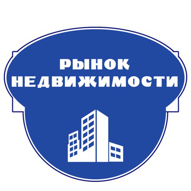 Новости рынка недвижимости