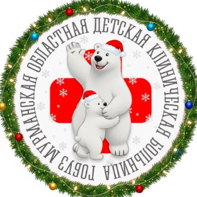 Мурманская Детская поликлиника №1