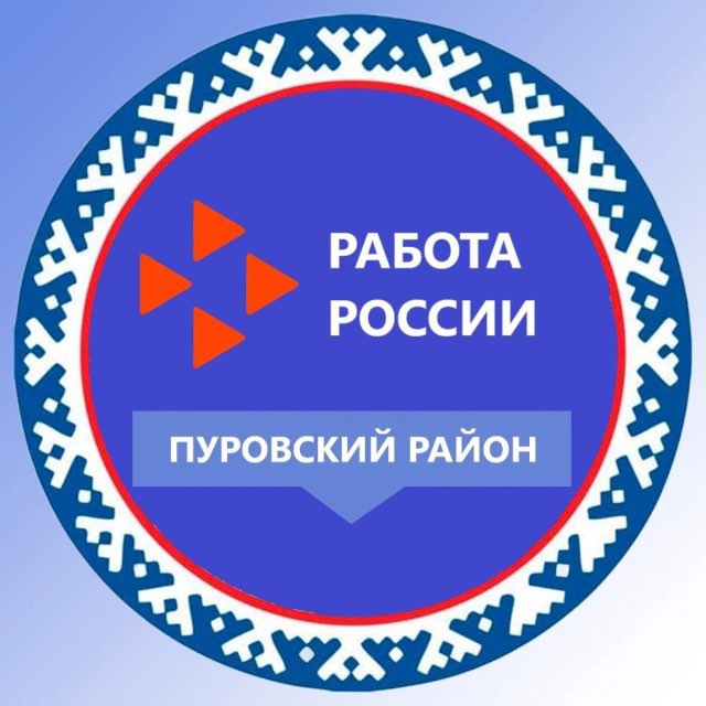 Центр занятости населения...