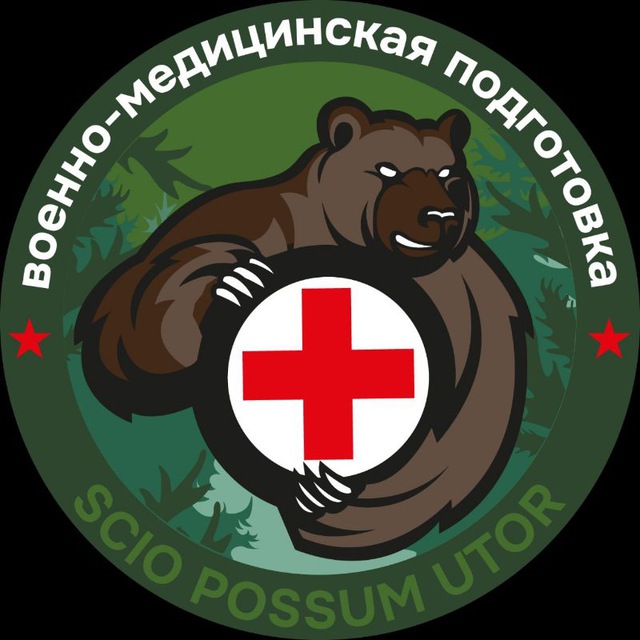 Вмп/тактическая медицина?⛑