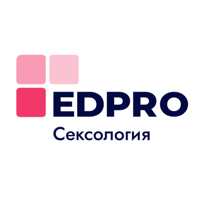 Сексология EDPRO