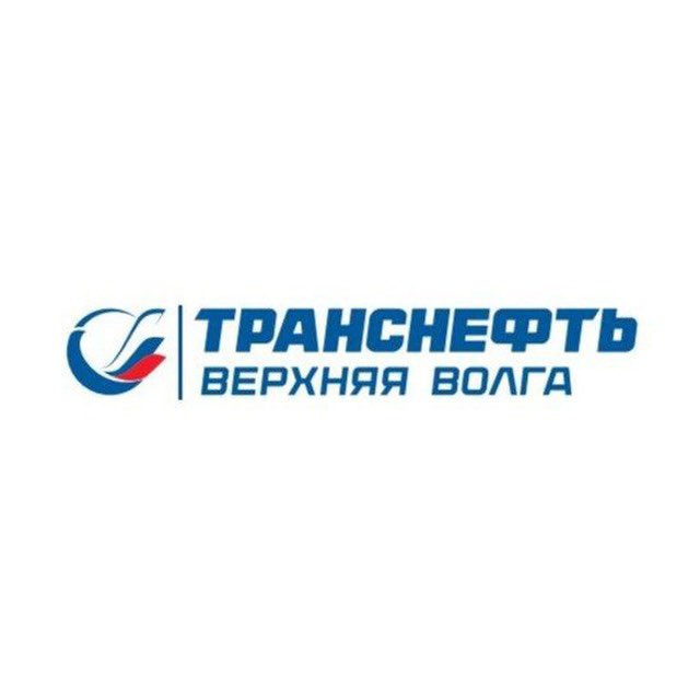 АО "Транснефть-Верхняя Волга"