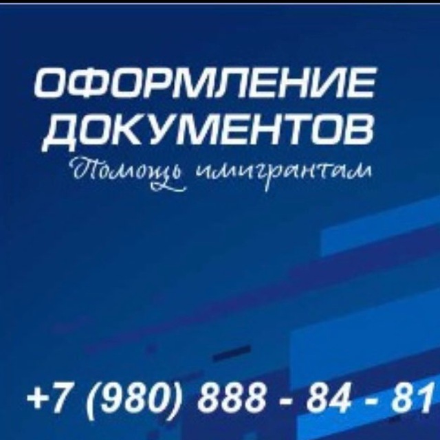 ??МИГРАЦИОННЫЙ ЦЕНТР??