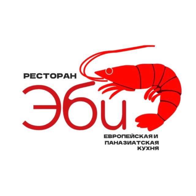 Ресторан ЭБИ?