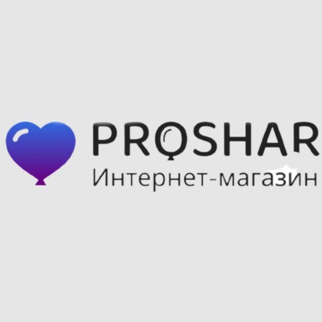 ?PROSHAR?ГЕЛИЙ?ШАРЫ ОПТОМ?