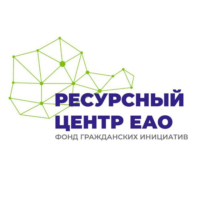 Ресурсный центр ЕАО