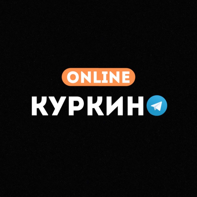 Куркино Online