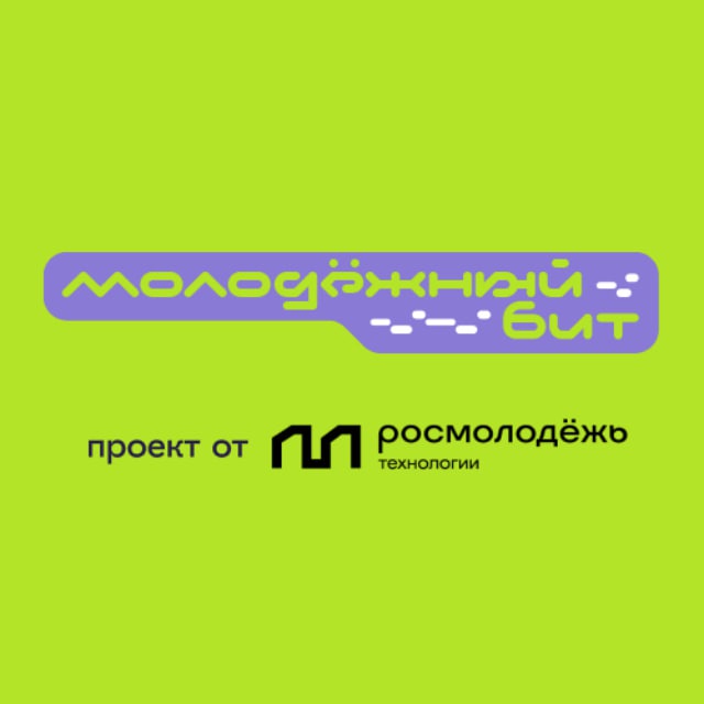 Молодёжный бит