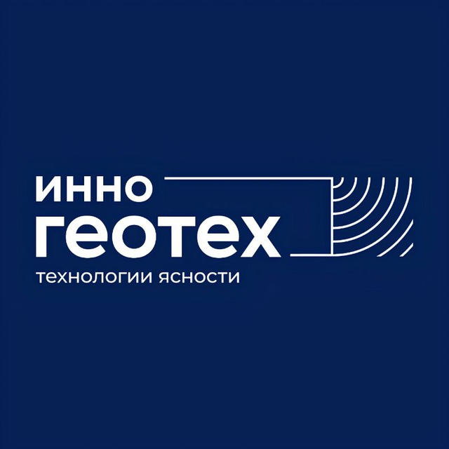 Инногеотех — технологии ясности геоданных