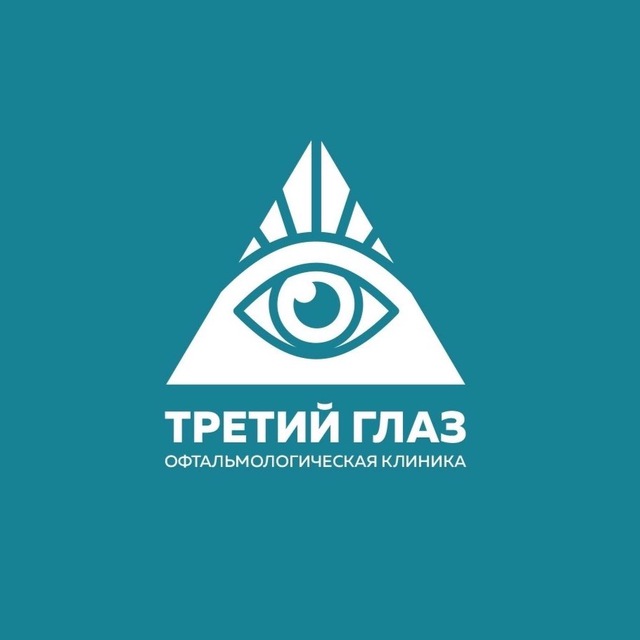 ТРЕТИЙ ГЛАЗ ? офтальмологическая клиника