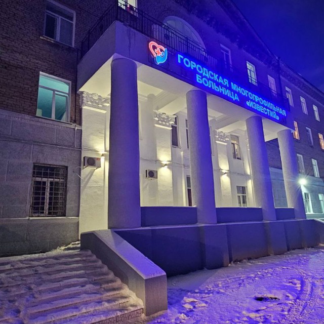 Краснолучская больница "Известий"