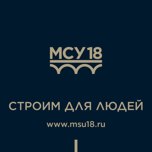 МСУ18