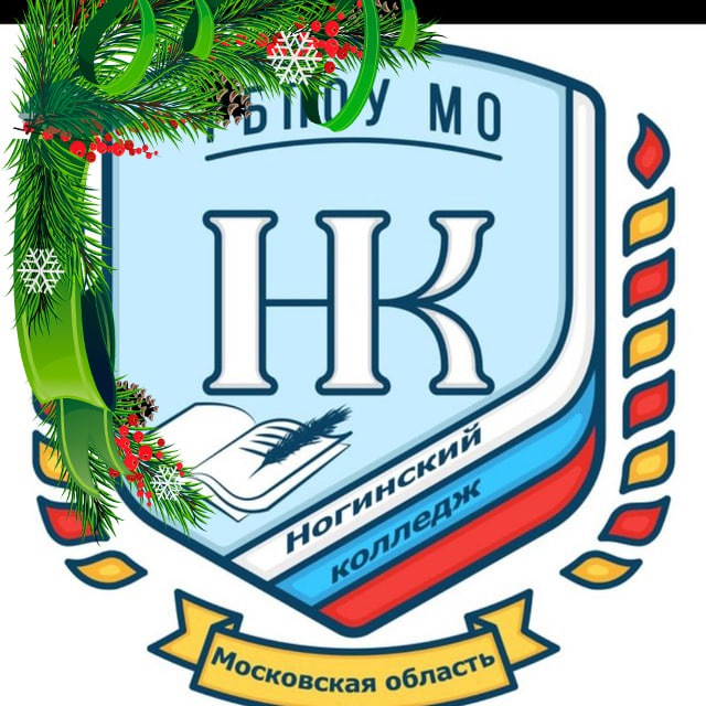 Ногинский колледж