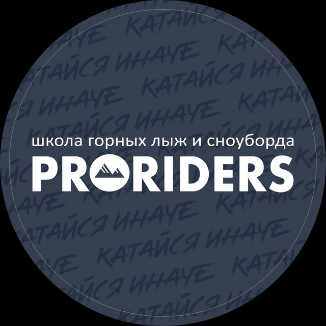PRORIDERS SCHOOL