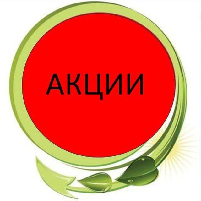 Акции Каталога Орифлэйм России (Oriflame Орифлейм )