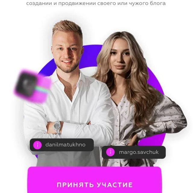 Instaboss 3 инстабосс