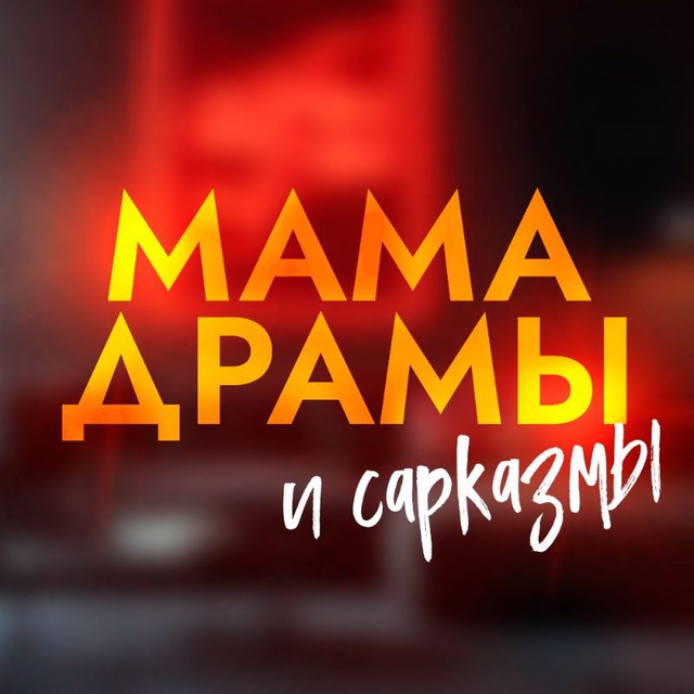 МАРТА РОМИ?МЕЛЮХИНА
