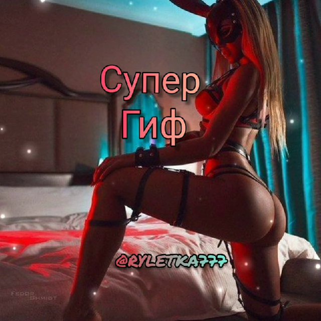 Секс супер минет порно фото и секс гифки