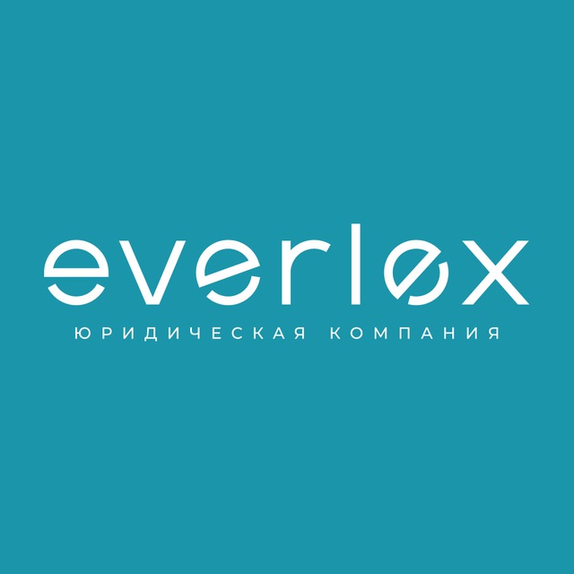 Бюро защиты брендов | EVERLEX