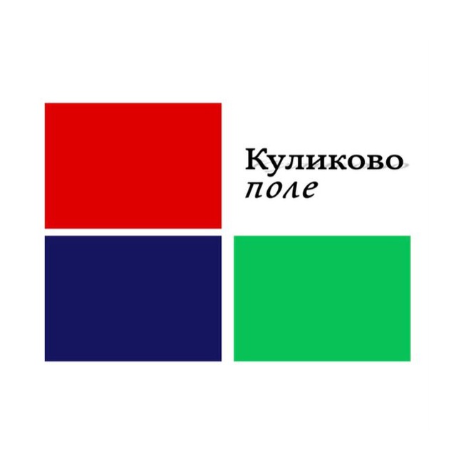 Куликово поле