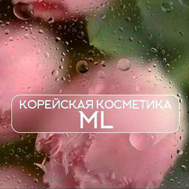 ML Корейская косметика