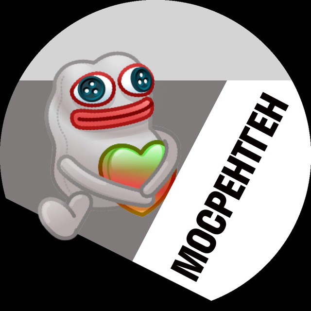 Мосрентген