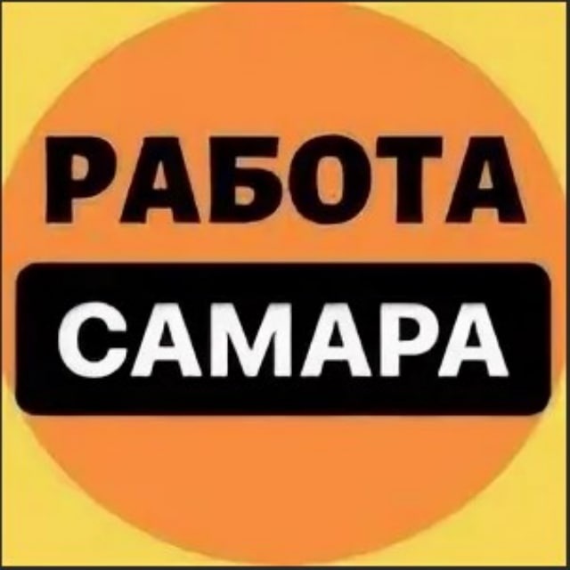 Работа в самаре авито. Работа Самара. Работа Самара вакансии. Подработка Самара. Авито Самара работа.