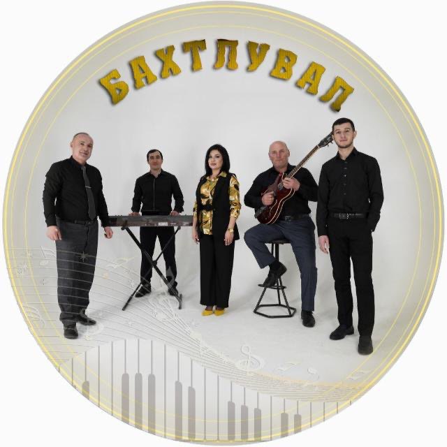 ?гр.БАХТЛУВАЛ??