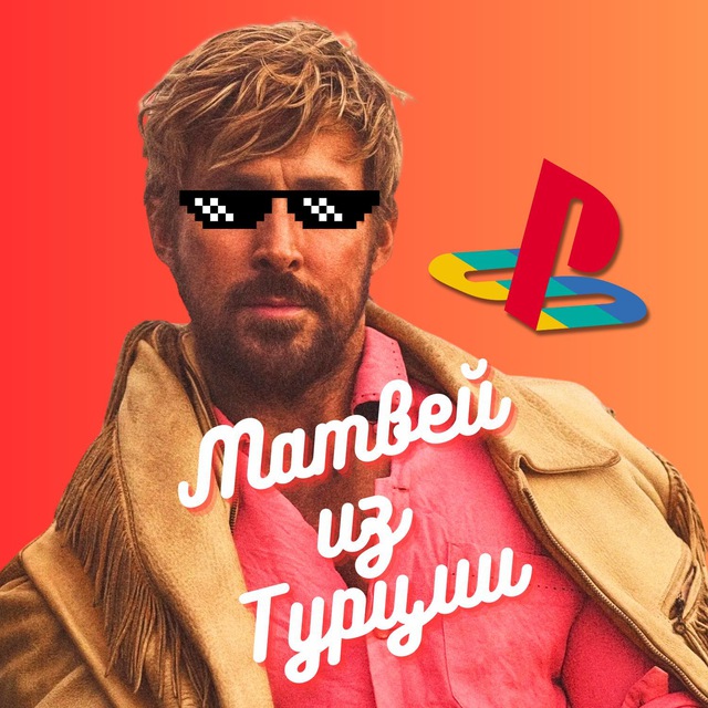 ? Матвей из Турции | Ps Store Турция, Украина, Индия