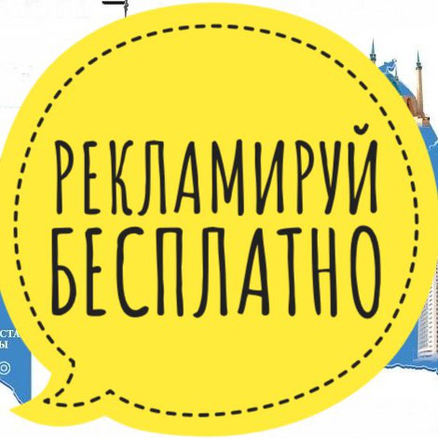 Чат казахстана без регистрации