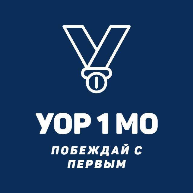УОР 1 МО