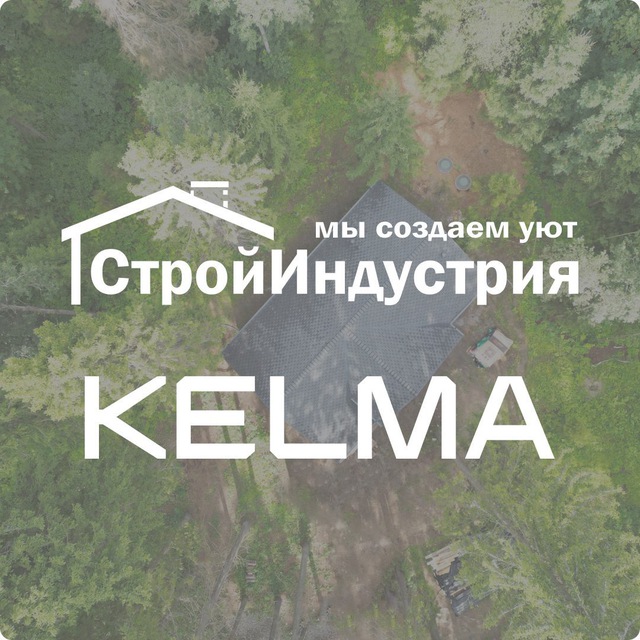 СтройИндустрия | Kelma - загородные дома