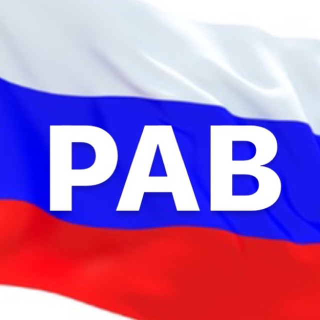 РАВ: Российская Ассоциация Визажистов