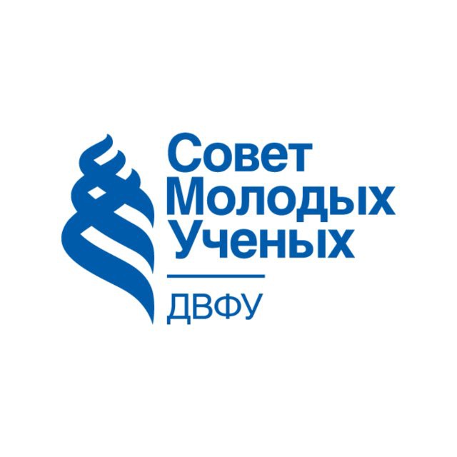 Совет молодых ученых ДВФУ