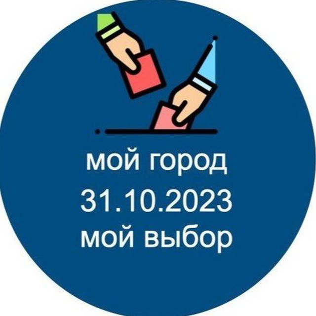 Мой город | 31.10.23 | Муниципальные выборы | Израиль