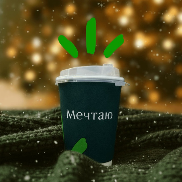 Чат покупателей Шейнкмана, 90 Жизньмарт