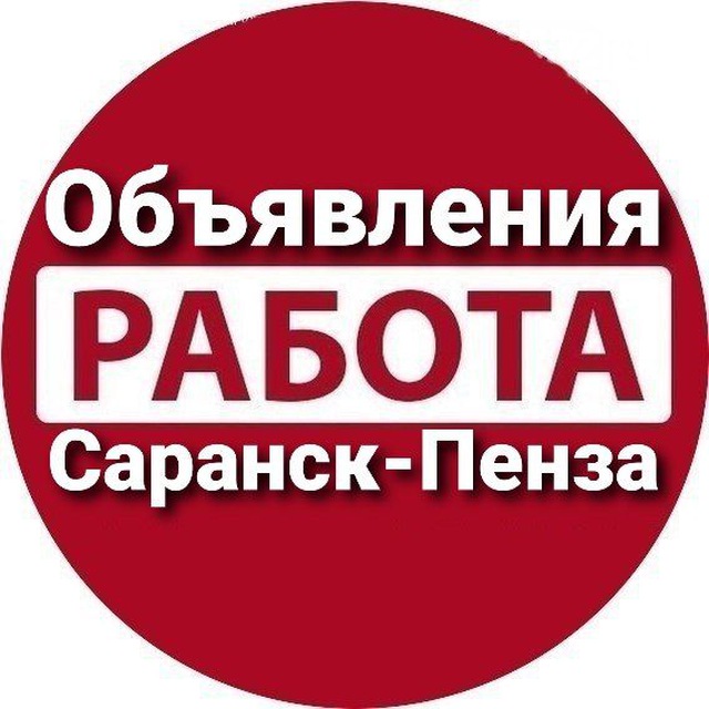 Попутки саранск