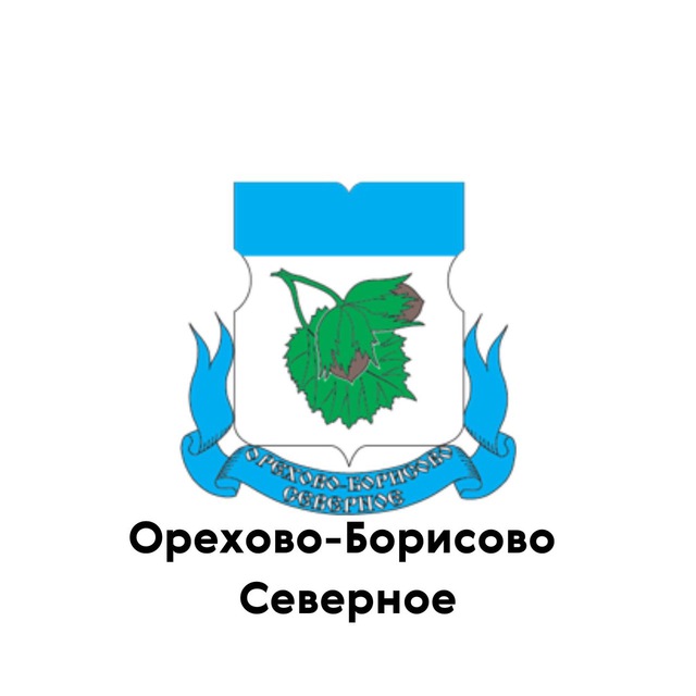 Телеграмм северное медведково. Герб Орехово Борисово Северное. Герб Орехово Борисово.