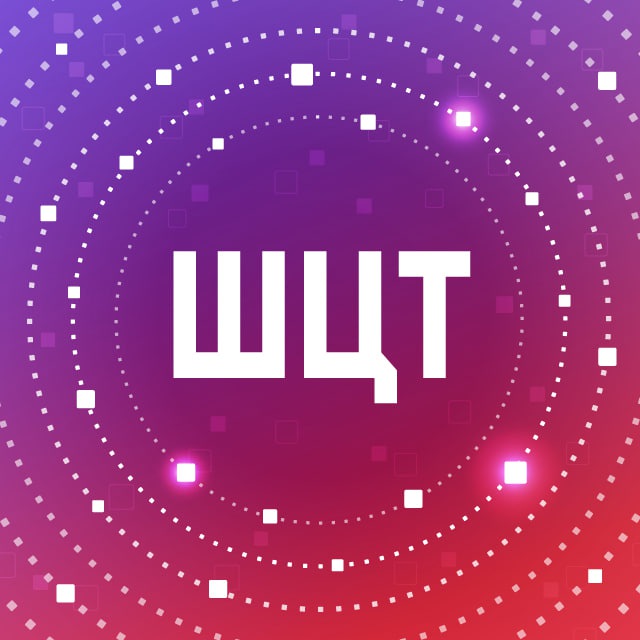 Школа цифровой трансформации ШЦТ 2035