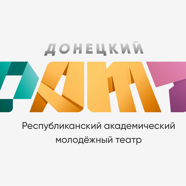 Донецкий молодежный театр