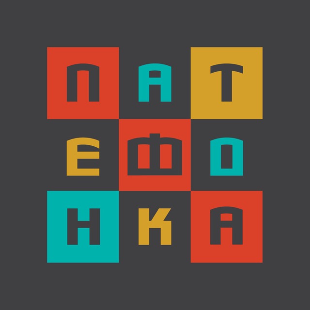 Арт-квартал «Патефонка»